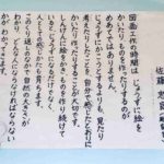 アートとは自問自答 クリエイティブは繋がれる時間